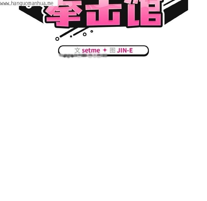 韩国漫画热情拳击馆韩漫_热情拳击馆-第40话在线免费阅读-韩国漫画-第26张图片
