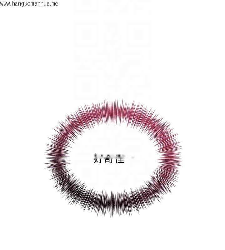 韩国漫画花容湿色:取花点韩漫_花容湿色:取花点-第70话-对小姐使用取花点在线免费阅读-韩国漫画-第107张图片