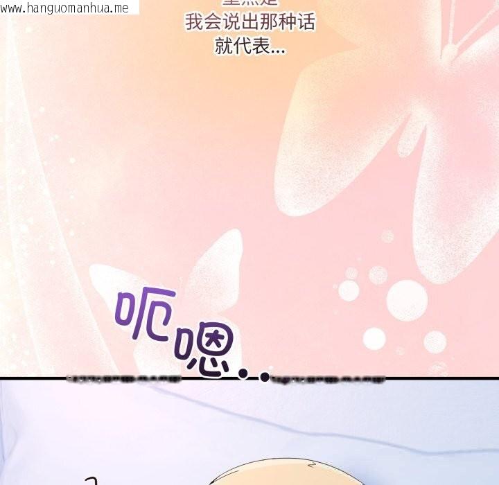 韩国漫画男人止步韩漫_男人止步-第23话在线免费阅读-韩国漫画-第33张图片