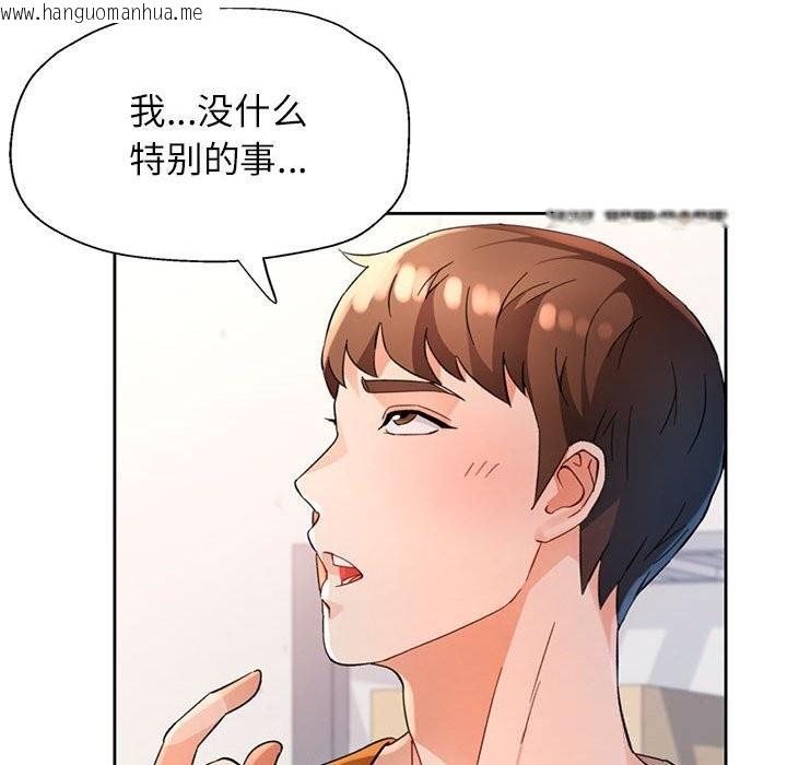 韩国漫画脱轨关系韩漫_脱轨关系-第71话在线免费阅读-韩国漫画-第58张图片