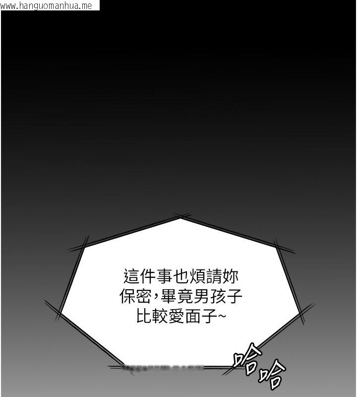 韩国漫画老师的亲密指导韩漫_老师的亲密指导-第66话-偶遇故人续旧情在线免费阅读-韩国漫画-第74张图片