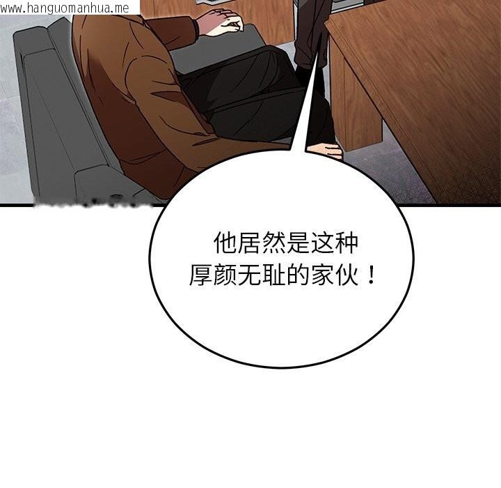 韩国漫画婚姻束缚韩漫_婚姻束缚-第50话在线免费阅读-韩国漫画-第35张图片