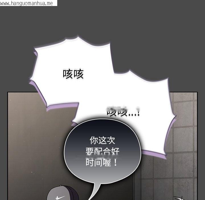 韩国漫画请弄脏我的女朋友韩漫_请弄脏我的女朋友-第22话在线免费阅读-韩国漫画-第146张图片