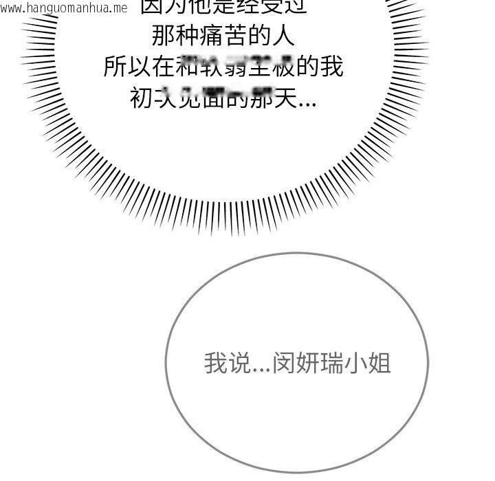 韩国漫画婚姻束缚韩漫_婚姻束缚-第50话在线免费阅读-韩国漫画-第116张图片