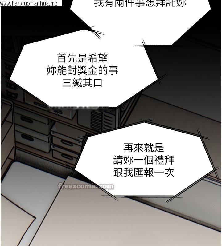 韩国漫画老师的亲密指导韩漫_老师的亲密指导-第66话-偶遇故人续旧情在线免费阅读-韩国漫画-第70张图片