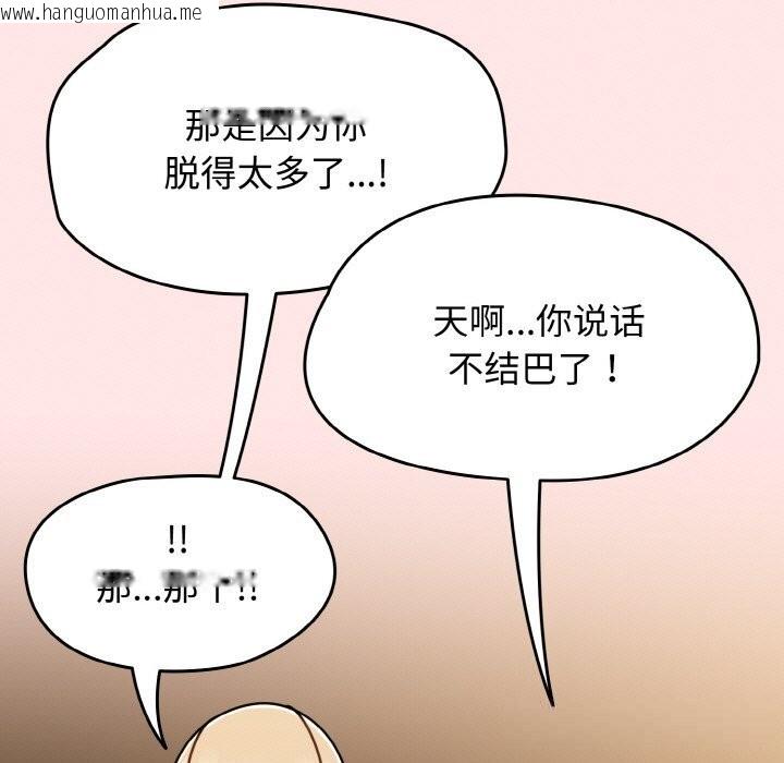 韩国漫画热情拳击馆韩漫_热情拳击馆-第40话在线免费阅读-韩国漫画-第133张图片