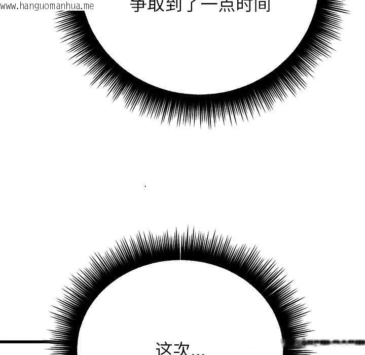 韩国漫画婚姻束缚韩漫_婚姻束缚-第50话在线免费阅读-韩国漫画-第75张图片