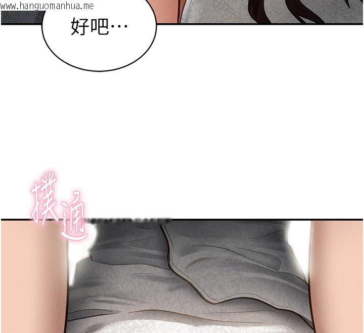 韩国漫画私密视角韩漫_私密视角-第49话-阿姨，妳说要帮我的…在线免费阅读-韩国漫画-第76张图片
