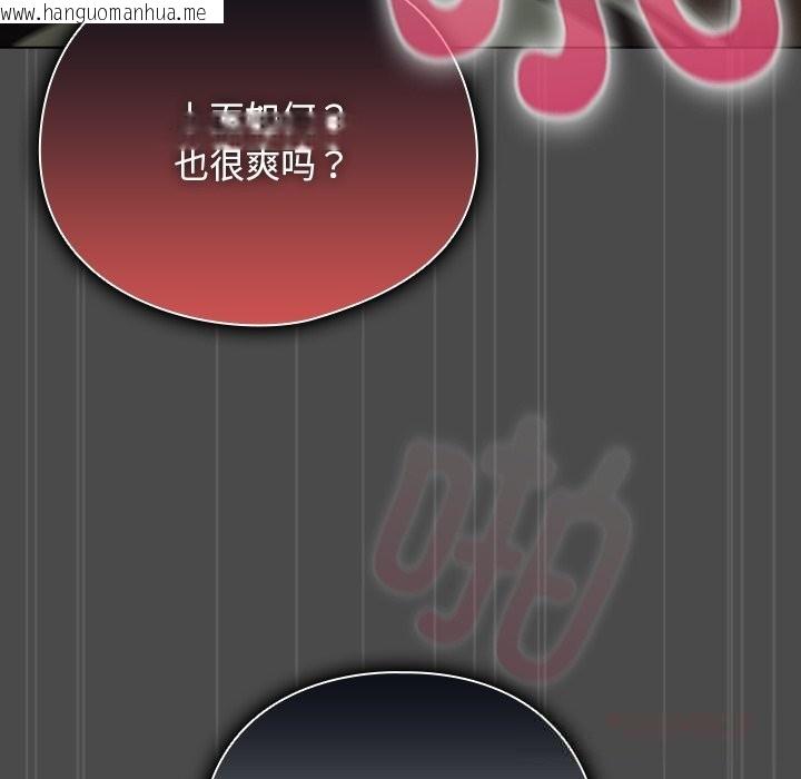 韩国漫画请弄脏我的女朋友韩漫_请弄脏我的女朋友-第22话在线免费阅读-韩国漫画-第111张图片