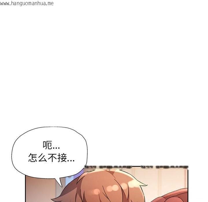 韩国漫画脱轨关系韩漫_脱轨关系-第71话在线免费阅读-韩国漫画-第24张图片