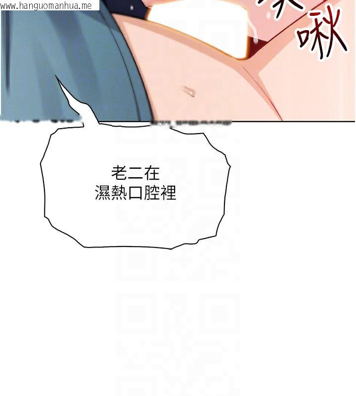韩国漫画我的掌上明珠韩漫_我的掌上明珠-第26话-在厨房情不自禁在线免费阅读-韩国漫画-第104张图片