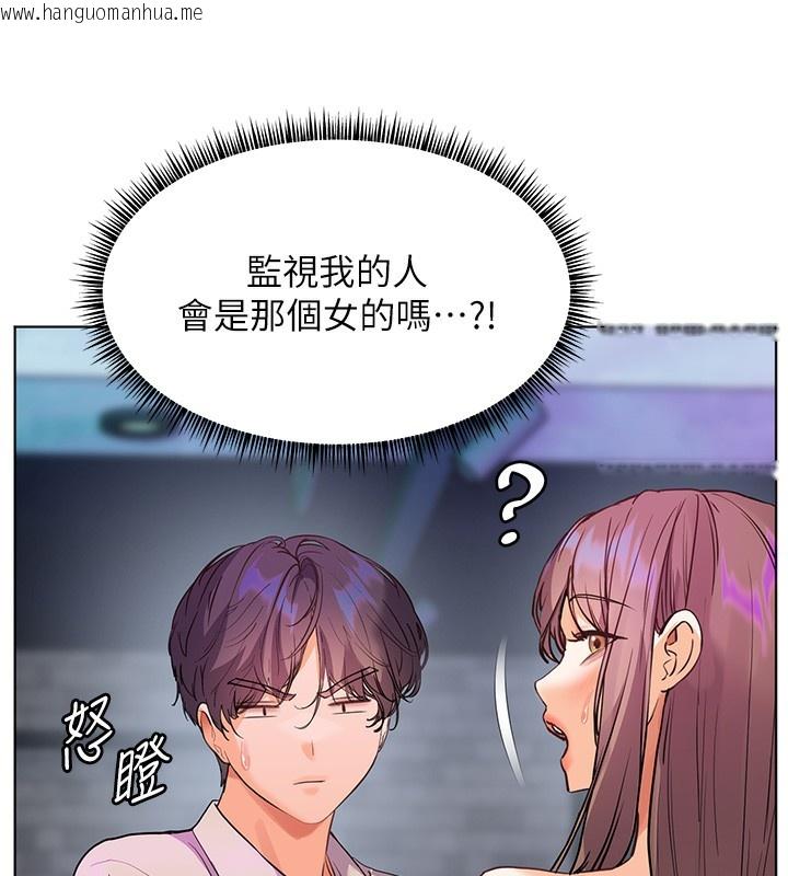 韩国漫画老师的亲密指导韩漫_老师的亲密指导-第66话-偶遇故人续旧情在线免费阅读-韩国漫画-第99张图片