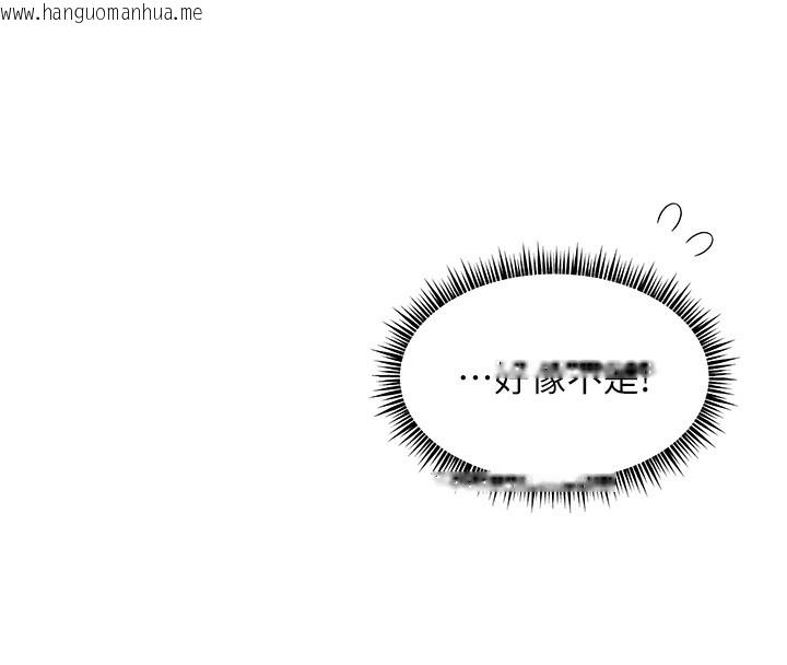 韩国漫画老师的亲密指导韩漫_老师的亲密指导-第66话-偶遇故人续旧情在线免费阅读-韩国漫画-第101张图片