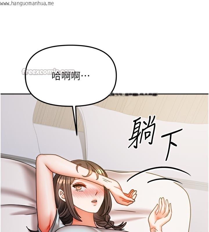 韩国漫画我家的女房客韩漫_我家的女房客-第30话-只想和我做吗?在线免费阅读-韩国漫画-第42张图片