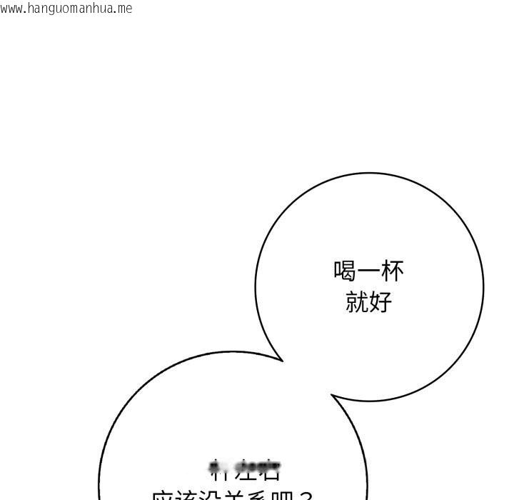 韩国漫画再爱我一次韩漫_再爱我一次-第36话在线免费阅读-韩国漫画-第33张图片