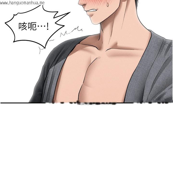 韩国漫画私密视角韩漫_私密视角-第49话-阿姨，妳说要帮我的…在线免费阅读-韩国漫画-第97张图片