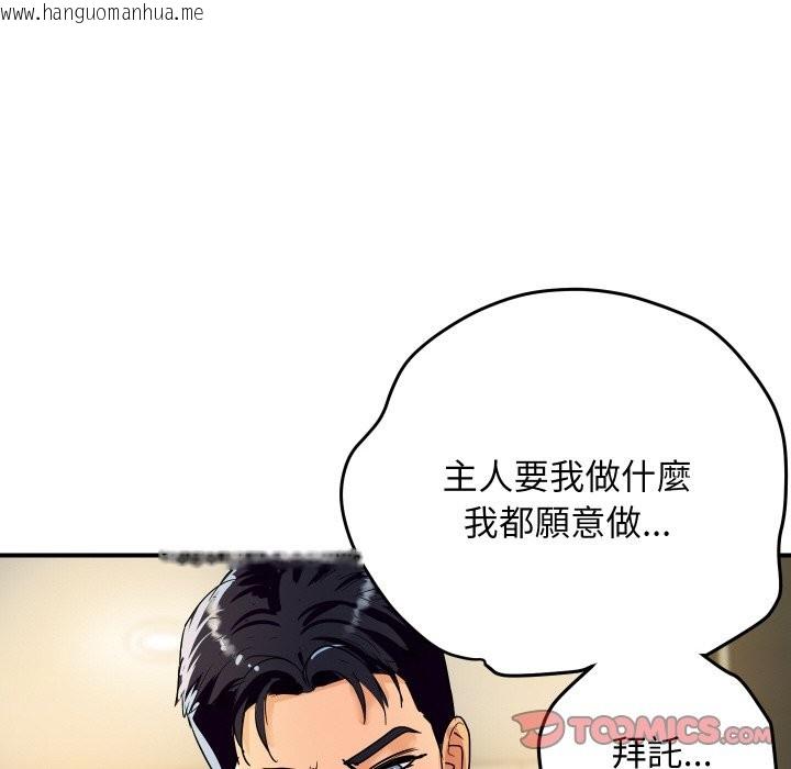 韩国漫画顶级豪门秘辛韩漫_顶级豪门秘辛-第17话在线免费阅读-韩国漫画-第44张图片