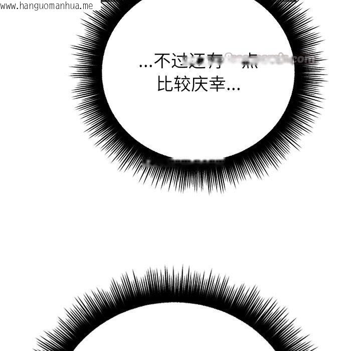 韩国漫画婚姻束缚韩漫_婚姻束缚-第50话在线免费阅读-韩国漫画-第70张图片