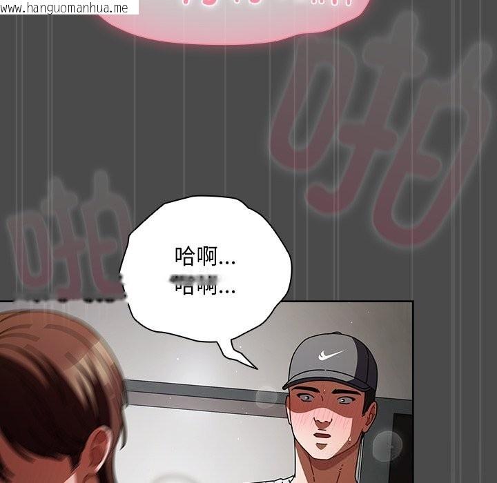 韩国漫画请弄脏我的女朋友韩漫_请弄脏我的女朋友-第22话在线免费阅读-韩国漫画-第87张图片