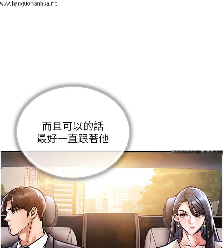 韩国漫画衣锦还乡韩漫_衣锦还乡-第13话-少妇甘心被老头上的理由在线免费阅读-韩国漫画-第152张图片