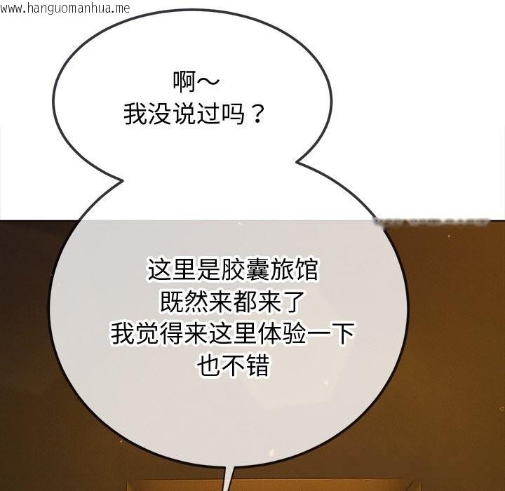 韩国漫画恶女勾勾缠/难缠小恶女韩漫_恶女勾勾缠/难缠小恶女-第271话在线免费阅读-韩国漫画-第181张图片