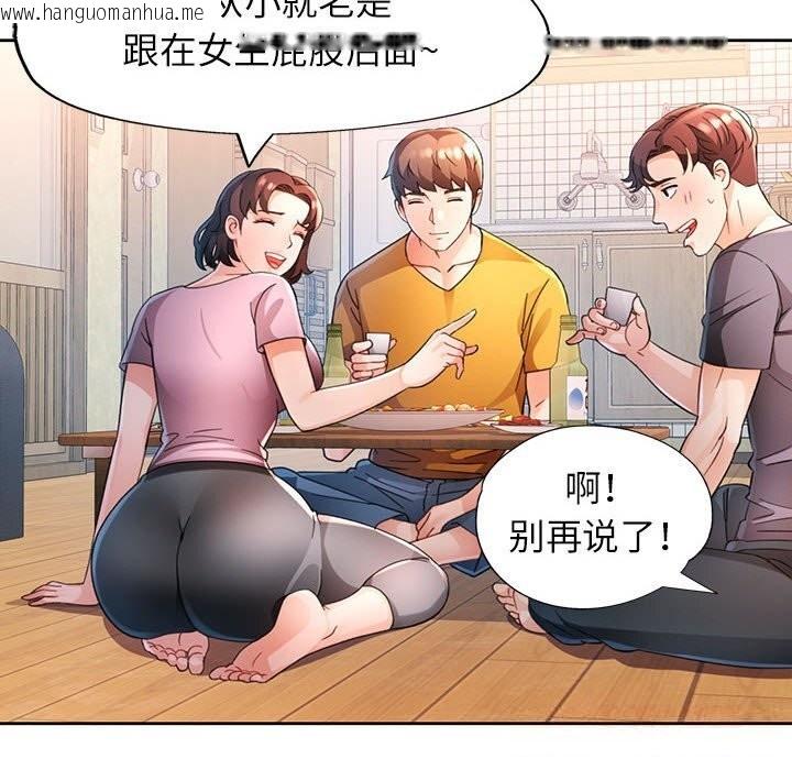 韩国漫画脱轨关系韩漫_脱轨关系-第71话在线免费阅读-韩国漫画-第69张图片