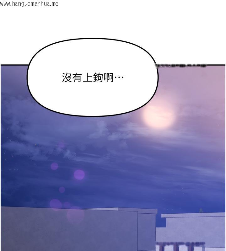 韩国漫画我家的女房客韩漫_我家的女房客-第30话-只想和我做吗?在线免费阅读-韩国漫画-第45张图片