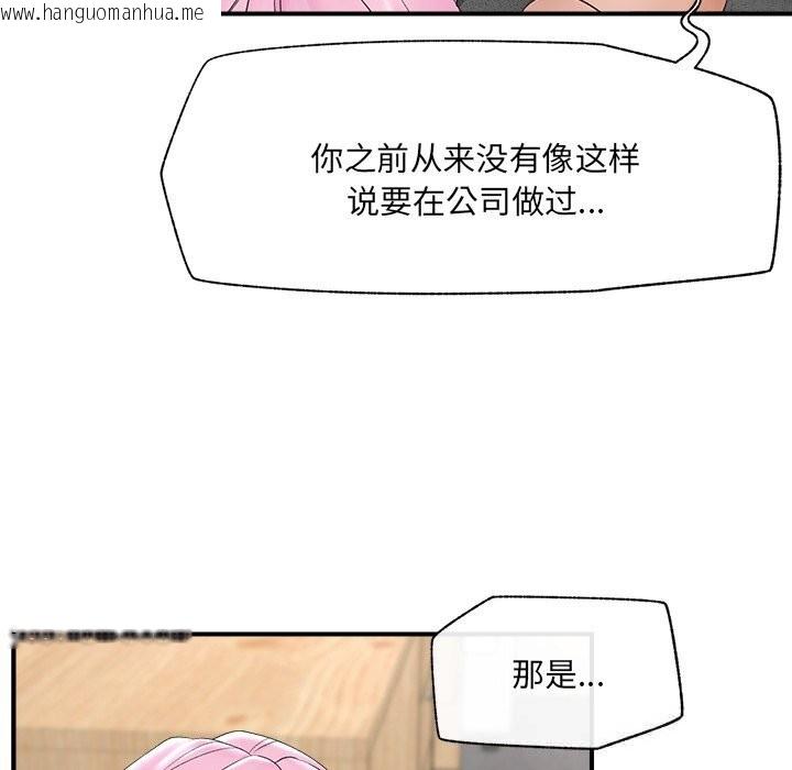 韩国漫画催眠手机韩漫_催眠手机-第37话在线免费阅读-韩国漫画-第18张图片