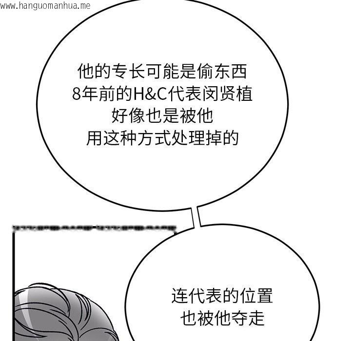 韩国漫画婚姻束缚韩漫_婚姻束缚-第50话在线免费阅读-韩国漫画-第23张图片