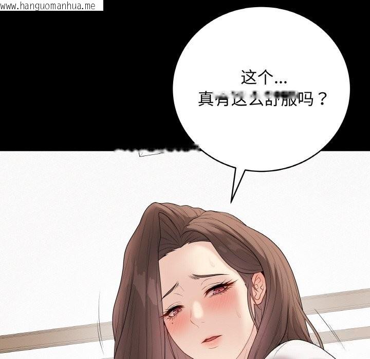 韩国漫画最后的冲刺韩漫_最后的冲刺-第29话在线免费阅读-韩国漫画-第85张图片