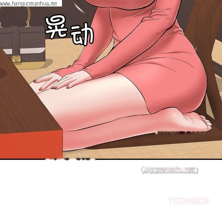 韩国漫画再爱我一次韩漫_再爱我一次-第36话在线免费阅读-韩国漫画-第140张图片