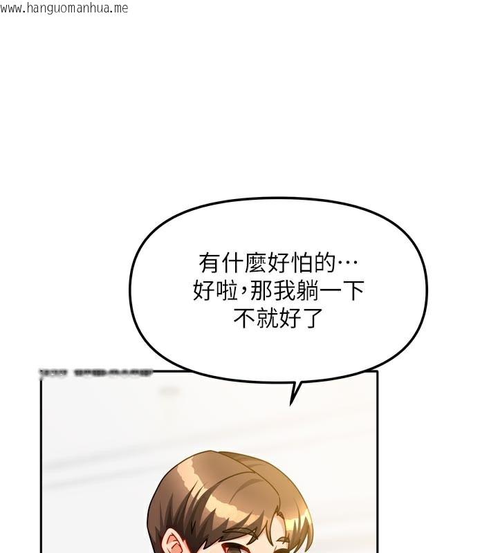 韩国漫画我家的女房客韩漫_我家的女房客-第30话-只想和我做吗?在线免费阅读-韩国漫画-第19张图片