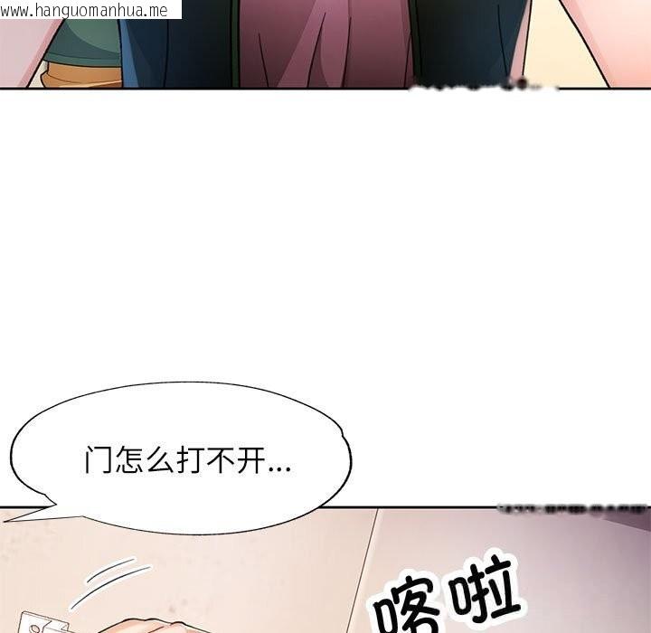 韩国漫画脱轨关系韩漫_脱轨关系-第71话在线免费阅读-韩国漫画-第13张图片