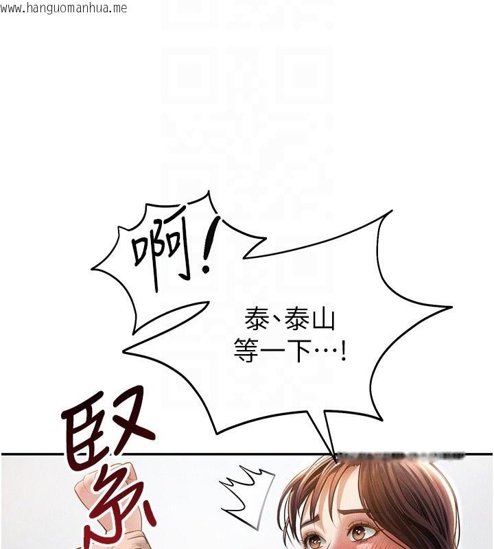 韩国漫画私密视角韩漫_私密视角-第49话-阿姨，妳说要帮我的…在线免费阅读-韩国漫画-第38张图片