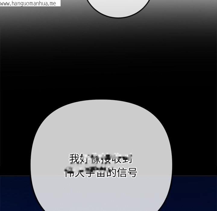 韩国漫画恶女勾勾缠/难缠小恶女韩漫_恶女勾勾缠/难缠小恶女-第271话在线免费阅读-韩国漫画-第19张图片