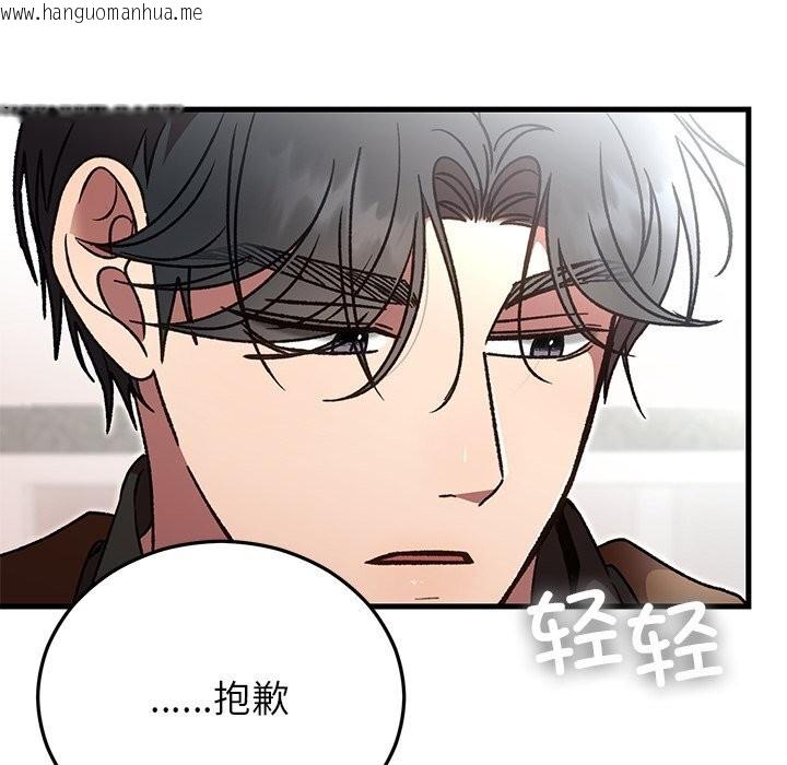 韩国漫画婚姻束缚韩漫_婚姻束缚-第50话在线免费阅读-韩国漫画-第52张图片