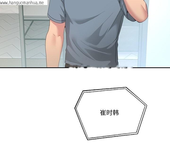 韩国漫画男人止步韩漫_男人止步-第23话在线免费阅读-韩国漫画-第100张图片