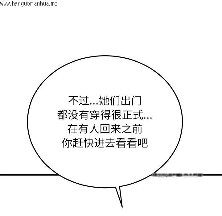 韩国漫画婚姻束缚韩漫_婚姻束缚-第50话在线免费阅读-韩国漫画-第142张图片