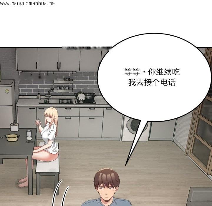 韩国漫画男人止步韩漫_男人止步-第23话在线免费阅读-韩国漫画-第97张图片