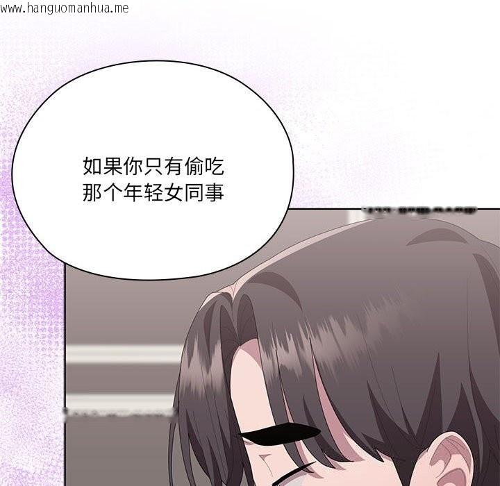 韩国漫画大企业里的小秘密/在大企业当废柴韩漫_大企业里的小秘密/在大企业当废柴-第54话在线免费阅读-韩国漫画-第141张图片