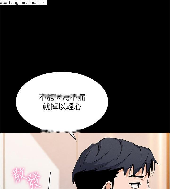 韩国漫画我的掌上明珠韩漫_我的掌上明珠-第26话-在厨房情不自禁在线免费阅读-韩国漫画-第9张图片