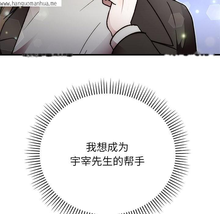 韩国漫画婚姻束缚韩漫_婚姻束缚-第50话在线免费阅读-韩国漫画-第125张图片