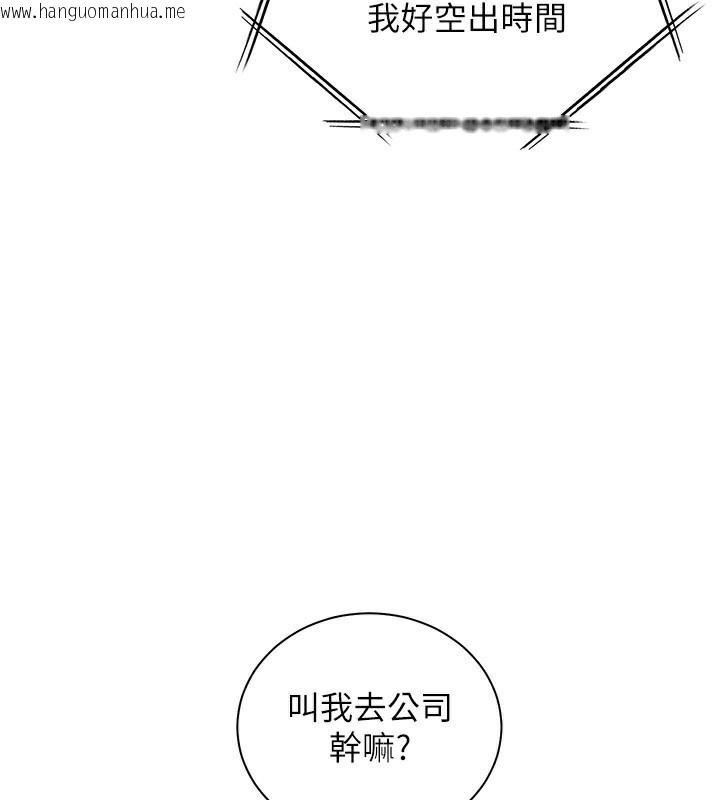 韩国漫画老师的亲密指导韩漫_老师的亲密指导-第66话-偶遇故人续旧情在线免费阅读-韩国漫画-第44张图片