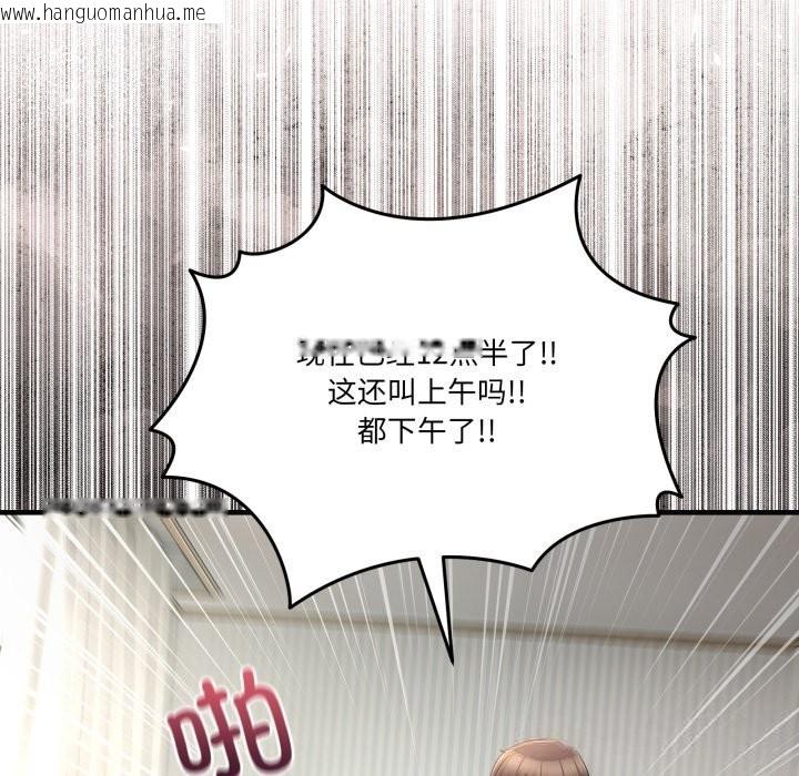 韩国漫画男人止步韩漫_男人止步-第23话在线免费阅读-韩国漫画-第49张图片