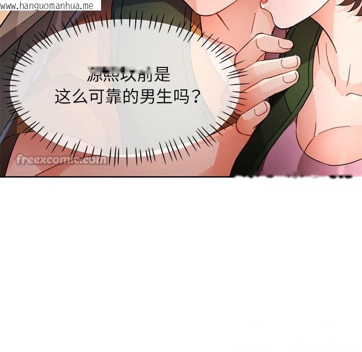 韩国漫画脱轨关系韩漫_脱轨关系-第71话在线免费阅读-韩国漫画-第42张图片