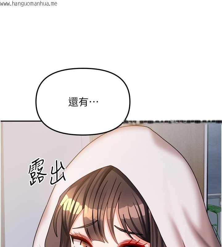 韩国漫画我家的女房客韩漫_我家的女房客-第30话-只想和我做吗?在线免费阅读-韩国漫画-第36张图片