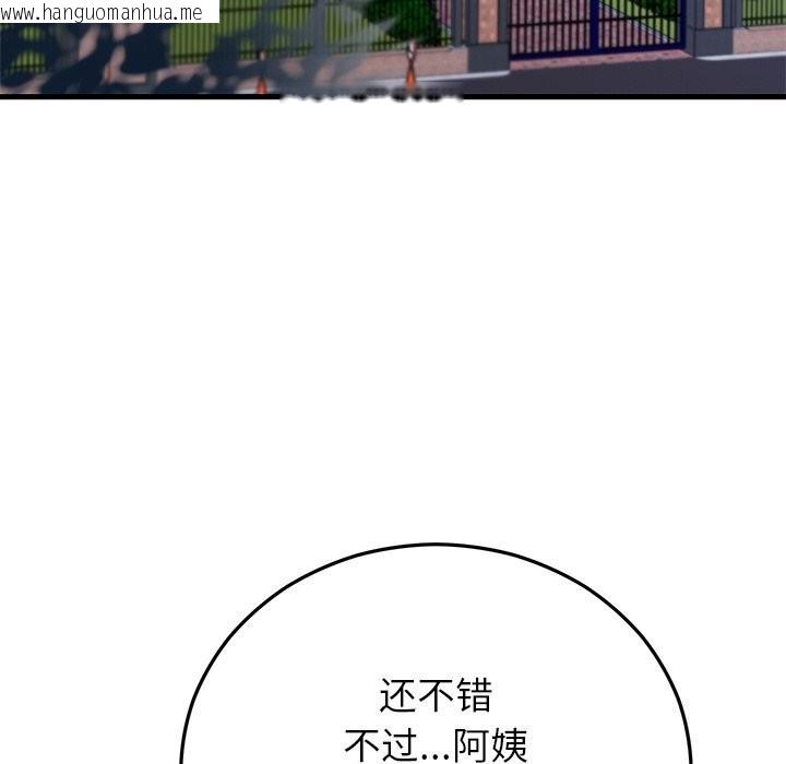 韩国漫画婚姻束缚韩漫_婚姻束缚-第50话在线免费阅读-韩国漫画-第139张图片