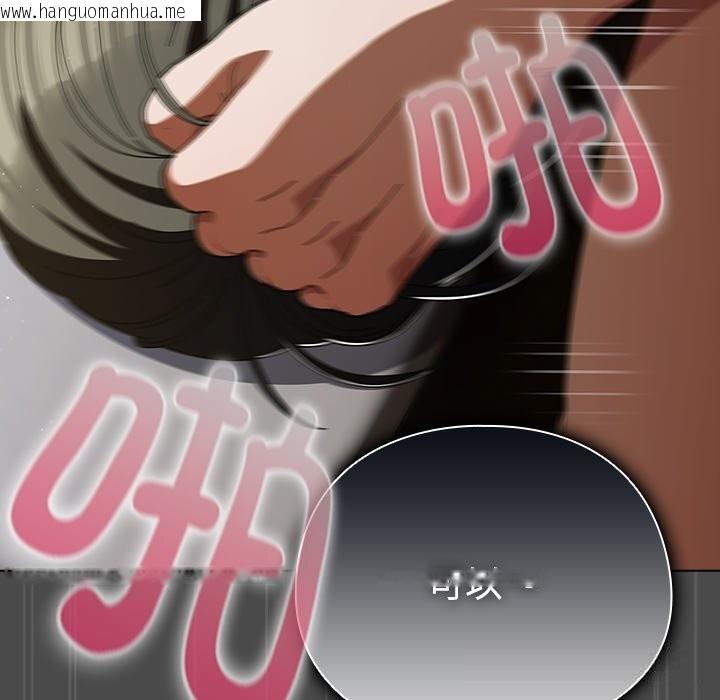 韩国漫画请弄脏我的女朋友韩漫_请弄脏我的女朋友-第22话在线免费阅读-韩国漫画-第121张图片