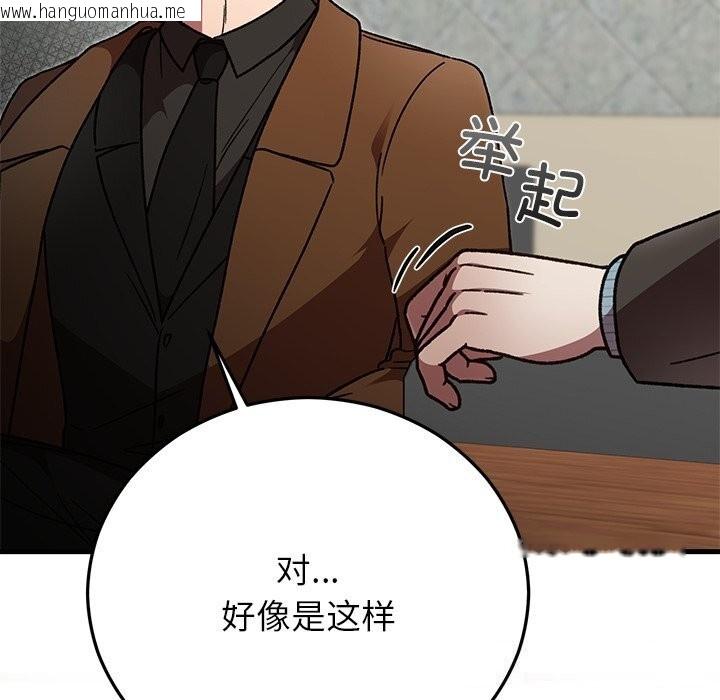 韩国漫画婚姻束缚韩漫_婚姻束缚-第50话在线免费阅读-韩国漫画-第27张图片