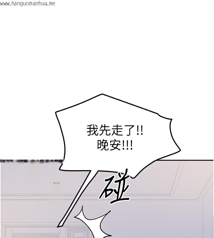 韩国漫画我家的女房客韩漫_我家的女房客-第30话-只想和我做吗?在线免费阅读-韩国漫画-第40张图片